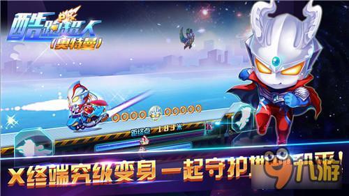 中兴九城《酷跑超人》登陆 化身超人营救公主