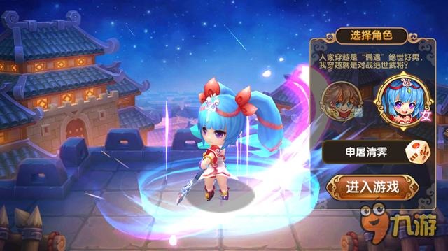 《纯三国》评测:任性卖萌耍酷三国