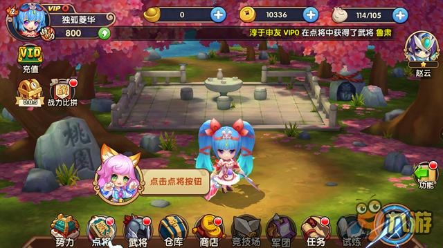 《纯三国》评测:任性卖萌耍酷三国