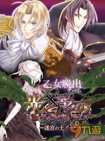 与王子一起逃离迷宫《光与影的王子》登陆双平台