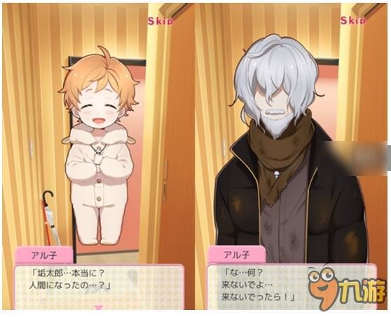 可以养自己的“污垢王子”了！《污垢王子：恋之人体炼成》正式上架