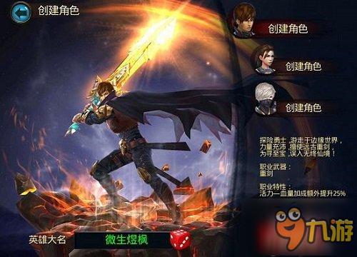 霸者 《无终仙境》探险勇士技能介绍