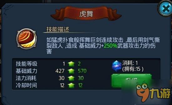 霸者 《无终仙境》探险勇士技能介绍