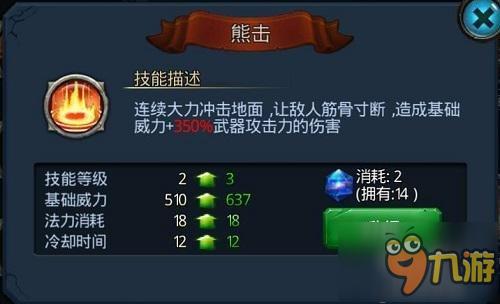 霸者 《无终仙境》探险勇士技能介绍