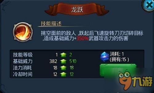 霸者 《无终仙境》探险勇士技能介绍