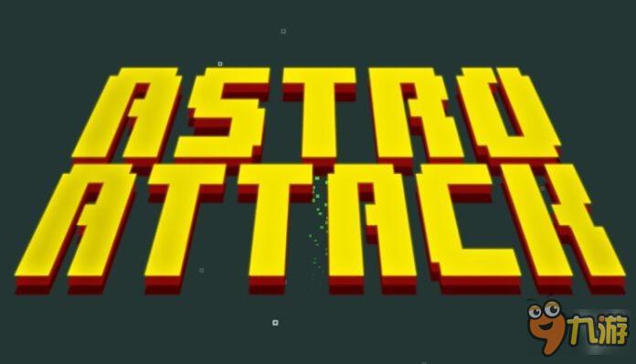 为致敬小蜜蜂而战:阿斯特罗攻击