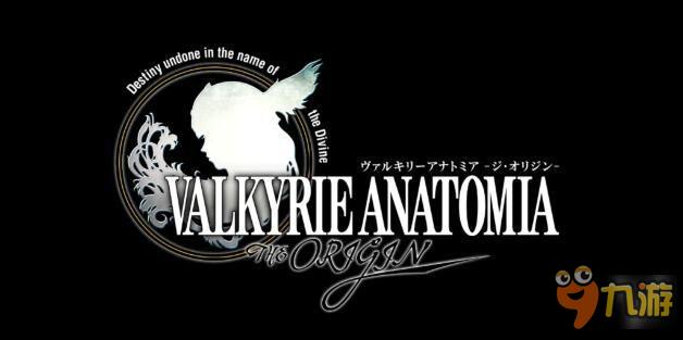 经典再续《北欧女神：解析起源》日区上架