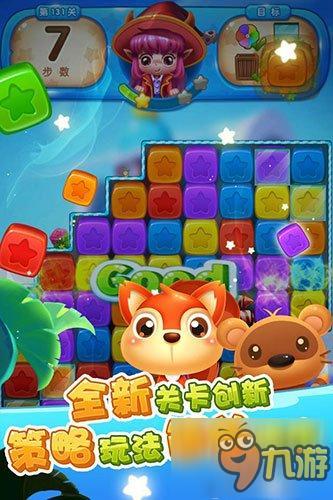 萌消再升级《全民消灭星星》全新版今日上线