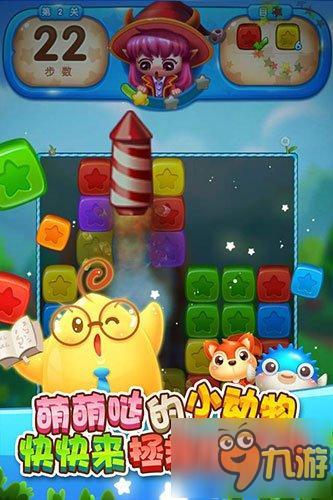 萌消再升级《全民消灭星星》全新版今日上线