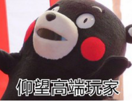 《怒破千军》大神访谈