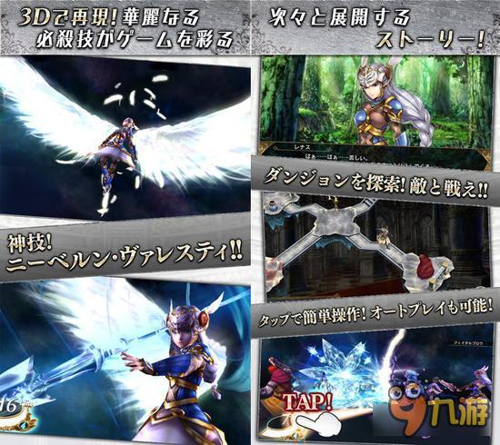 SE新作《女武神剖析：起源》事前登录开启 预约送蕾娜斯