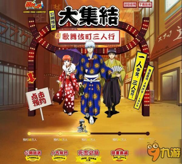 《银时之魂》带你风骚浪五一 福利惊喜接二连三还有四！