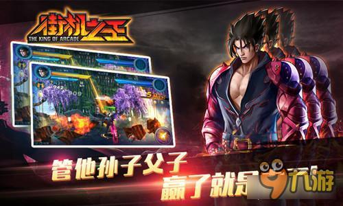 另辟蹊径《街机之王》的上位之道