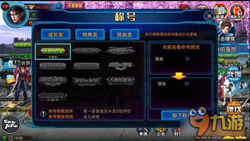 另辟蹊径《街机之王》的上位之道