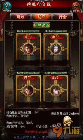 传奇世界H5最强大战来临 跨服行会战正式开启