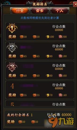 传奇世界H5最强大战来临 跨服行会战正式开启