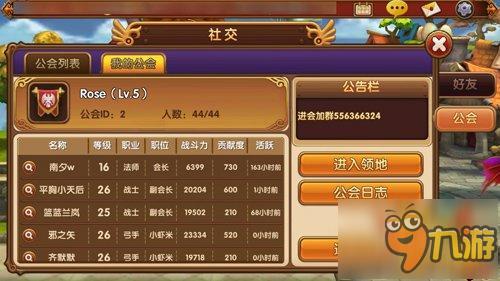 上阵亲兄弟《超级冒险家》大社交时代来临