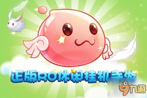 RO主题放置手游《天天打波利》今日发布