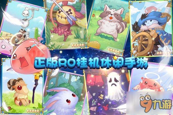 RO主题放置手游《天天打波利》今日发布