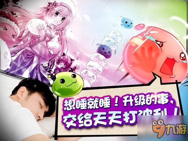 RO主题放置手游《天天打波利》今日发布