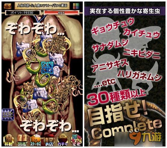 重口味注意!放置类养成游戏《寄生虫病毒》上架双平台
