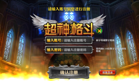 老司機(jī)帶你玩轉(zhuǎn)《超神格斗》PVP競技