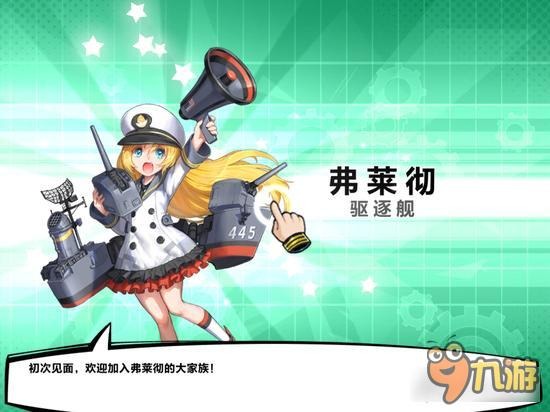 《钢铁少女》评测：大体相仿 细节突出