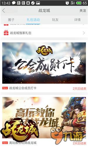 兄弟会聚决胜沙场 《战龙城》IOS限免火爆进行