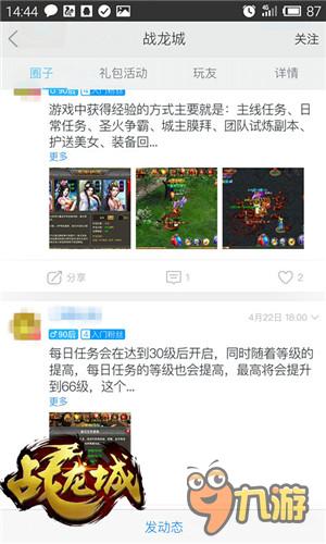 兄弟会聚决胜沙场 《战龙城》IOS限免火爆进行