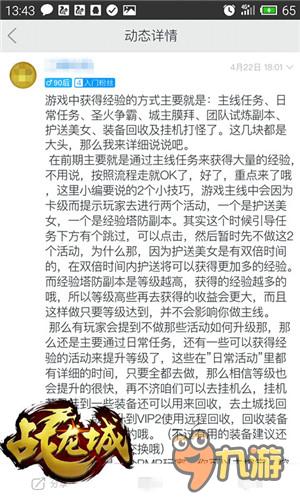 兄弟会聚决胜沙场 《战龙城》IOS限免火爆进行