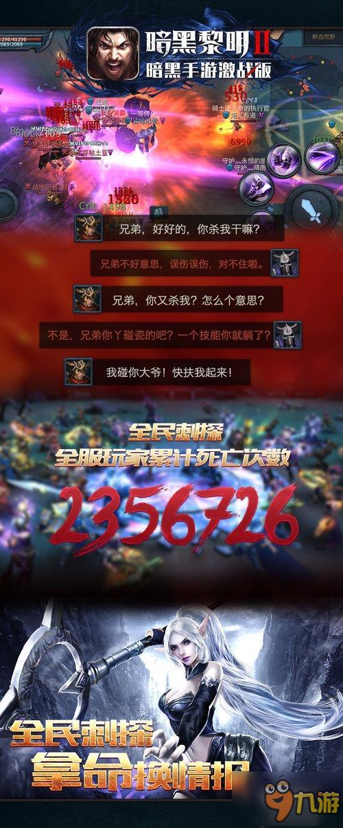 胖子受欢迎!《暗黑黎明II》首测数据大总结