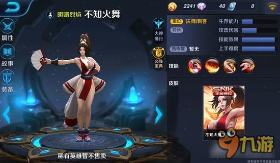 王者荣耀不知火舞是英雄联盟里的谁 是lol里的谁