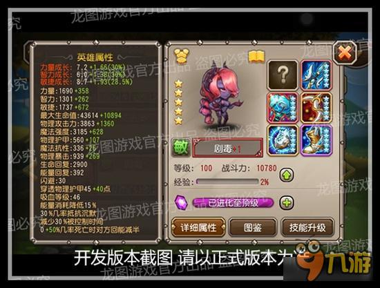 出水毒花《小冰冰传奇》新英雄剧毒曝光