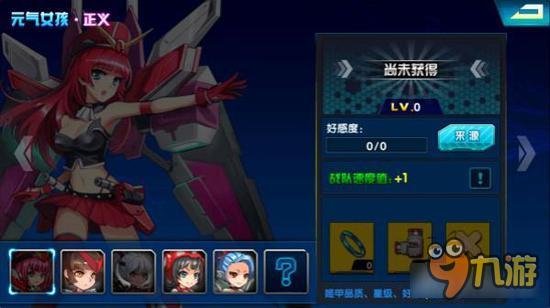 心跳战姬元气女孩养成记 元气女孩初长成