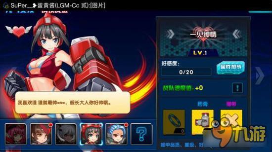 心跳战姬元气女孩养成记 元气女孩初长成