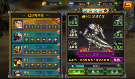 《超神格斗》 英雄裝備獲取攻略