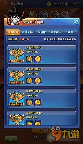 3V3陣容怎么搭 龍珠激斗格斗大賽陣容搭配攻略