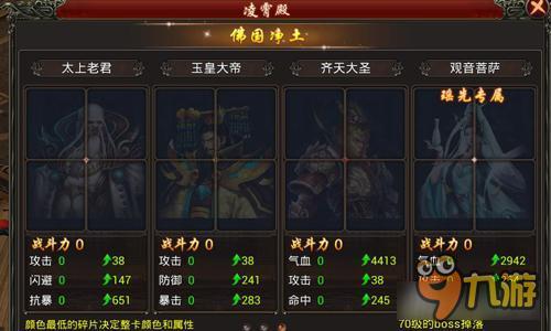 法相助阵威力 《西游征途》凌霄殿玩法首曝