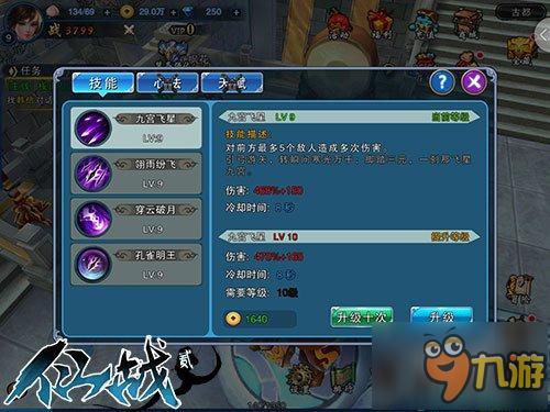 技压群芳 《仙战2》灵影职业介绍