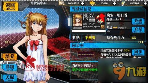 谁是适格者? 《EVA新世纪福音战士》驾驶员大揭晓