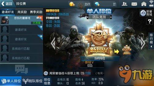 《反恐精英CMSWAT》排位赛VR眼镜获奖公布