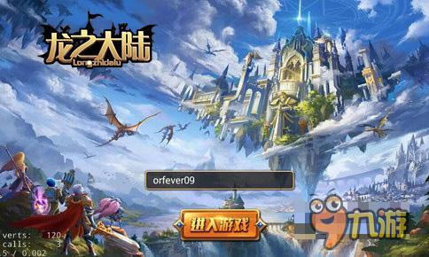 传魔幻手游 《龙之大陆》斥资千万打造美术