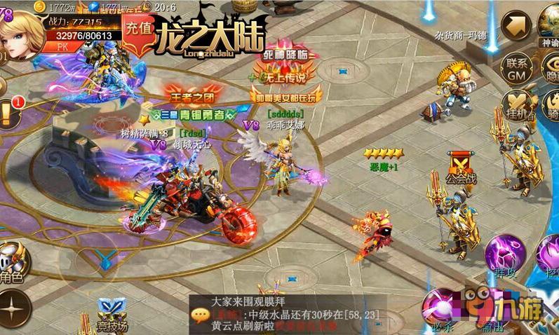 传魔幻手游 《龙之大陆》斥资千万打造美术