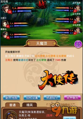 明星為何進駐游戲圈《大俠傳》推出明星定制版