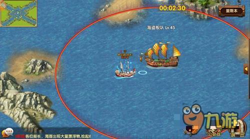 新版抢先看《大航海HD》解密之公会战系统