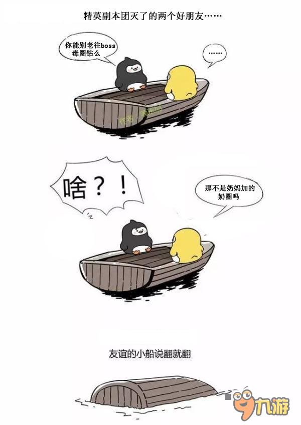 友誼小船就這么翻了——《暗黑守護神》趣聞