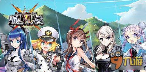 钢铁少女提督等级怎么提升 提督升级方法