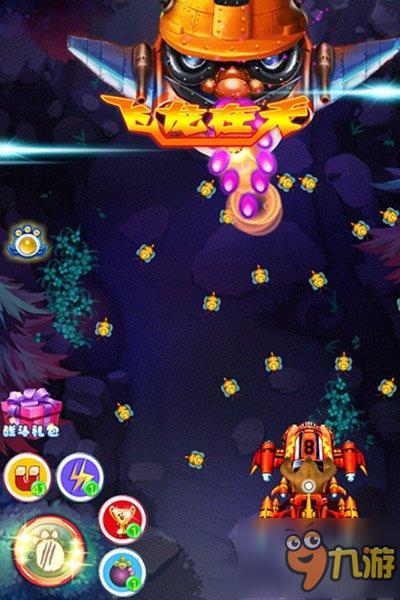 BOSS要哭了!《熊出没之空战英熊》新机来袭