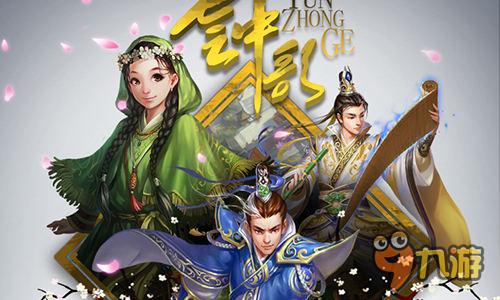 牧野兴星联合蜂派科技千万级别重磅IP《云中歌》