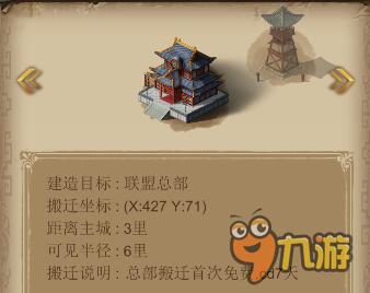 开启极速膜拜模式 《江湖霸图》新版抢先看